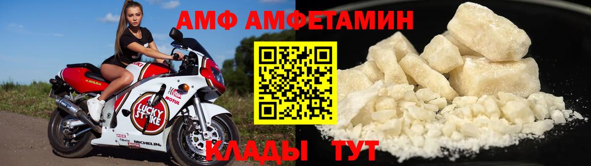 Амфетамин 98%  АМФ  Стрежевой  Вход с VPN 