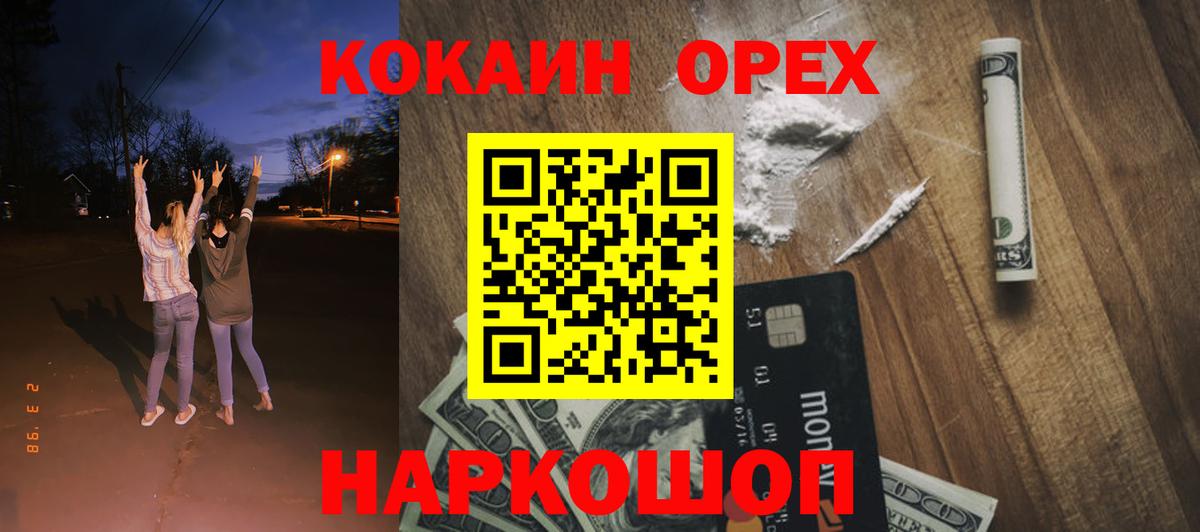 COCAIN Fish Scale Стрежевой