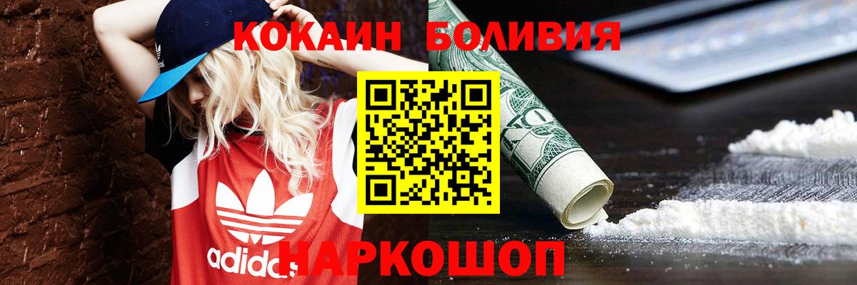 Кокаин Перу  Вход с VPN  Стрежевой  КОКАИН VHQ 