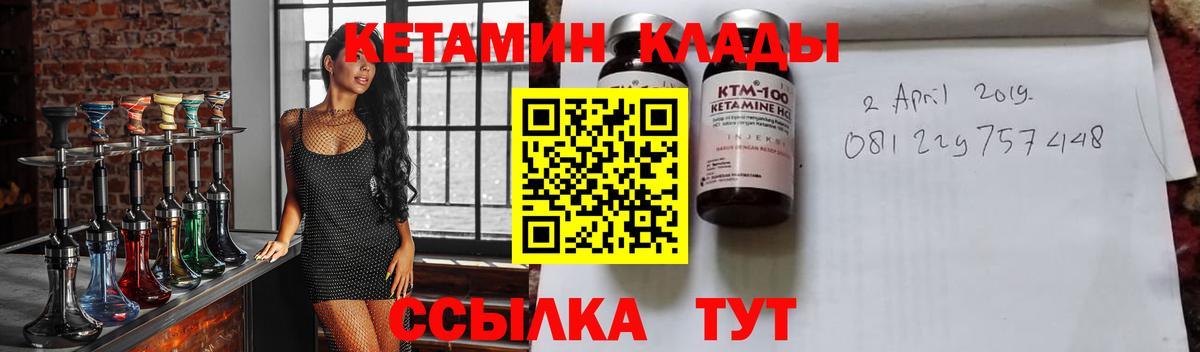 Стрежевой  Кетамин ketamine  Вход с VPN  Кетамин ketamine 