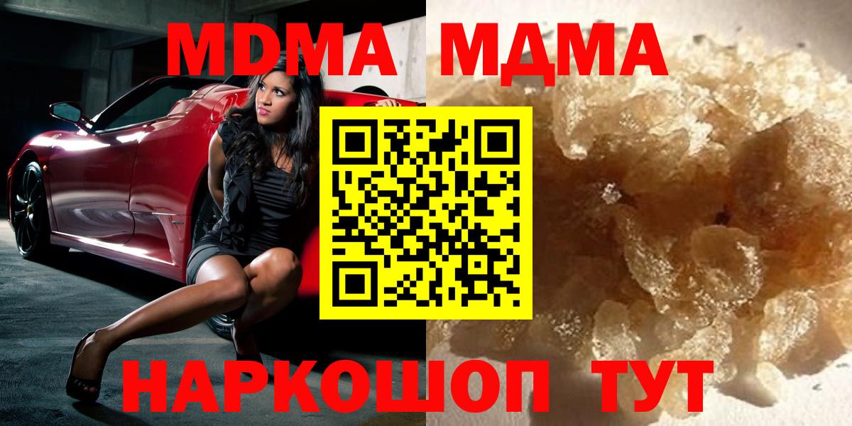 MDMA молли Стрежевой