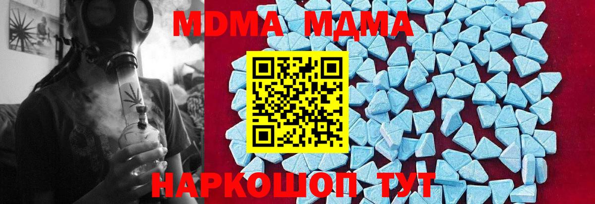 Стрежевой  МДМА  МДМА молли  Вход с VPN  MDMA crystal 