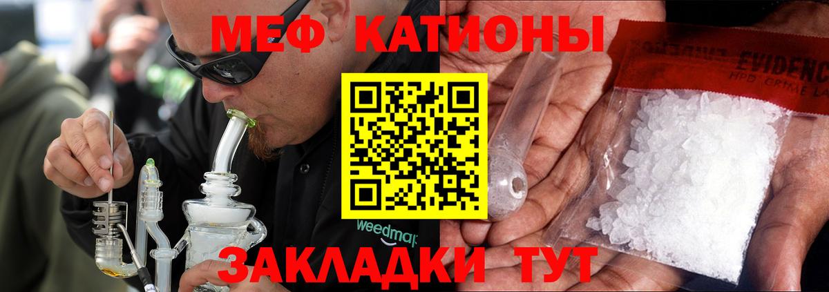 Стрежевой  Мефедрон мяу мяу  Мефедрон  Вход с VPN 
