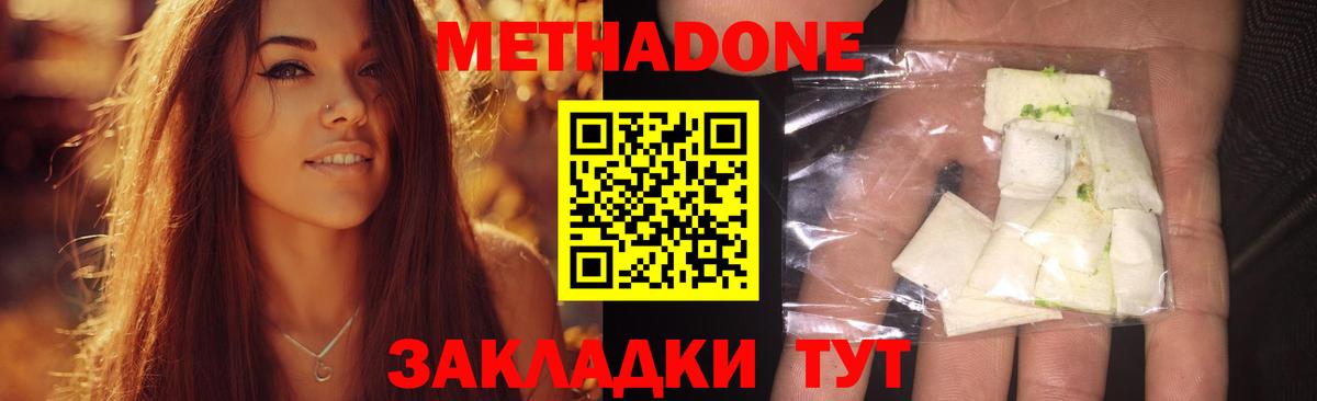 Метадон VHQ  МЕТАДОН мёд  Стрежевой  Вход с VPN 