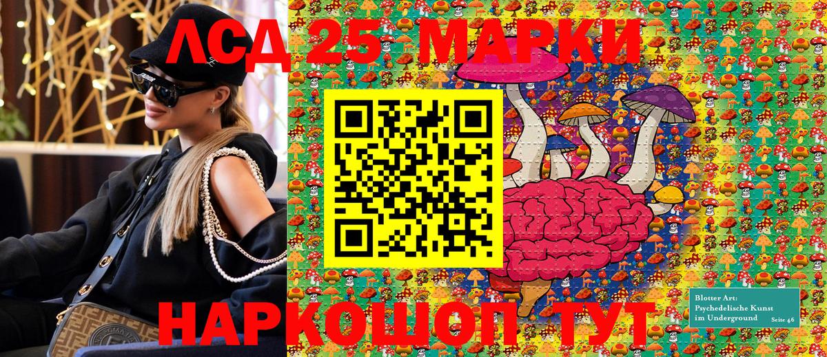Наркотические марки 1,8мг  Вход с VPN  Марки NBOMe  Стрежевой 