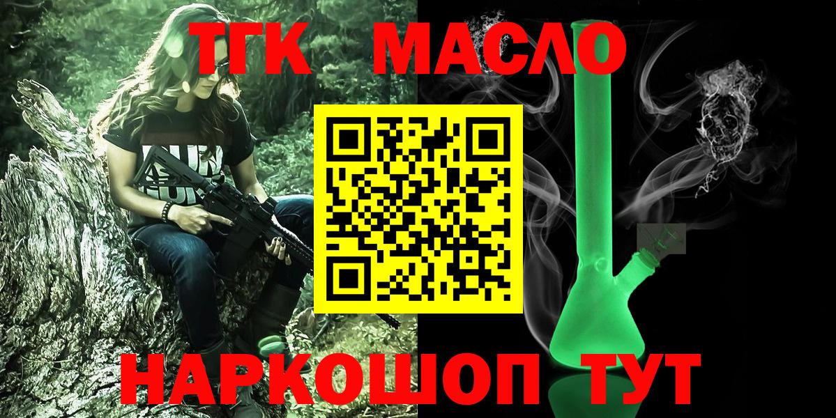 Дистиллят ТГК вейп  Вход с VPN  купить  сайты  Стрежевой  OMG онион  ТГК THC oil 
